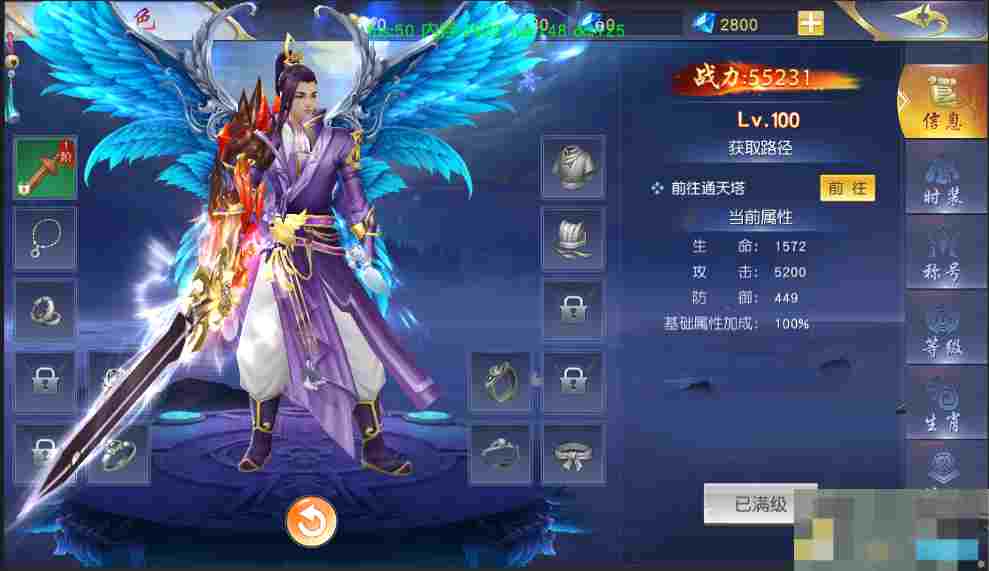 《梦回仙域》角色各项信息分享
