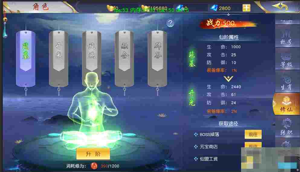 《梦回仙域》角色各项信息分享