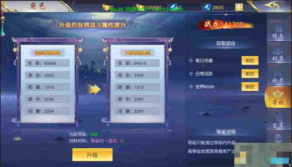 《梦回仙域》角色各项信息分享