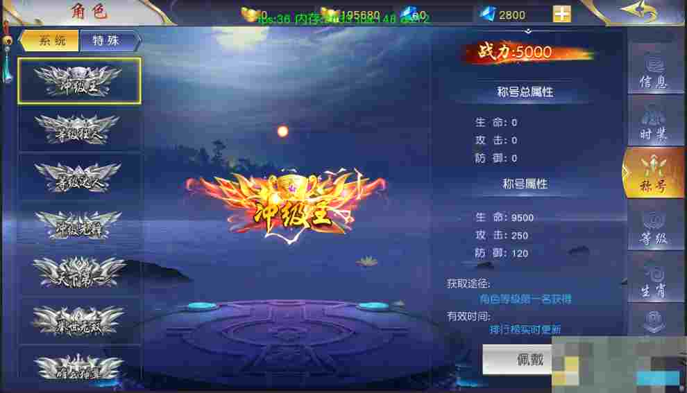 《梦回仙域》角色各项信息分享
