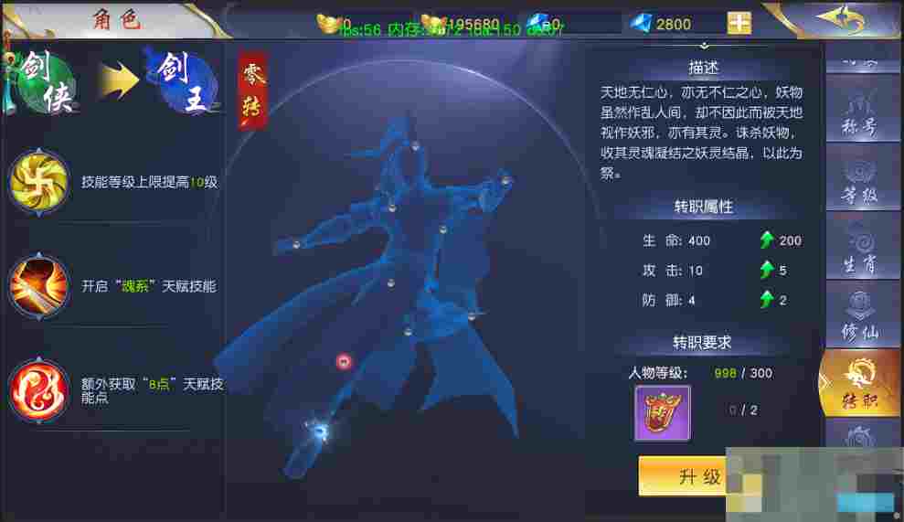 《梦回仙域》角色各项信息分享