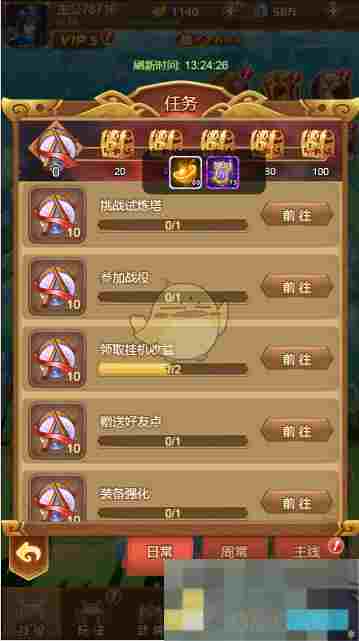 《全民王者》元宝免费获取攻略