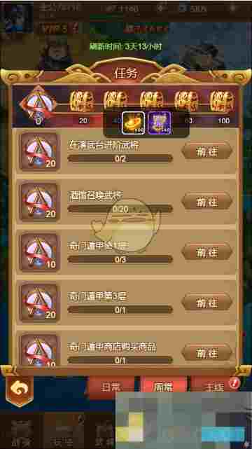 《全民王者》元宝免费获取攻略