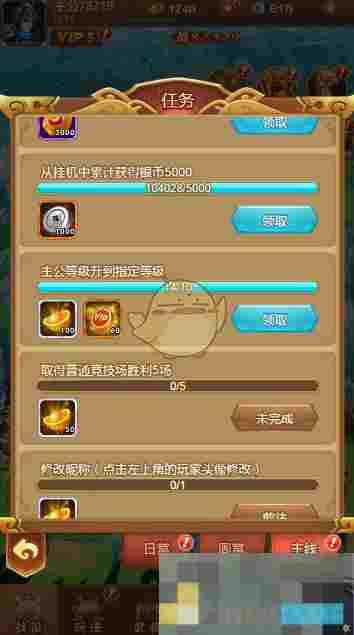 《全民王者》元宝免费获取攻略