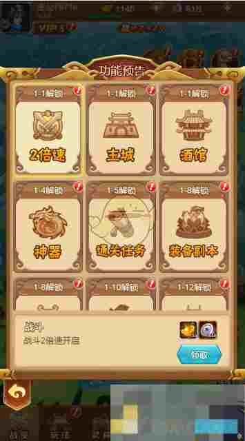 《全民王者》元宝免费获取攻略