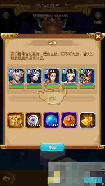 《全民王者》元宝免费获取攻略