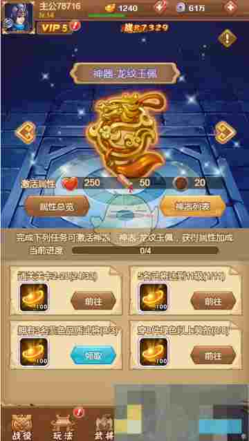 《全民王者》元宝免费获取攻略