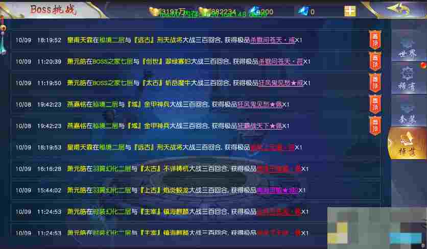 《梦回仙域》BOSS相关资讯一览