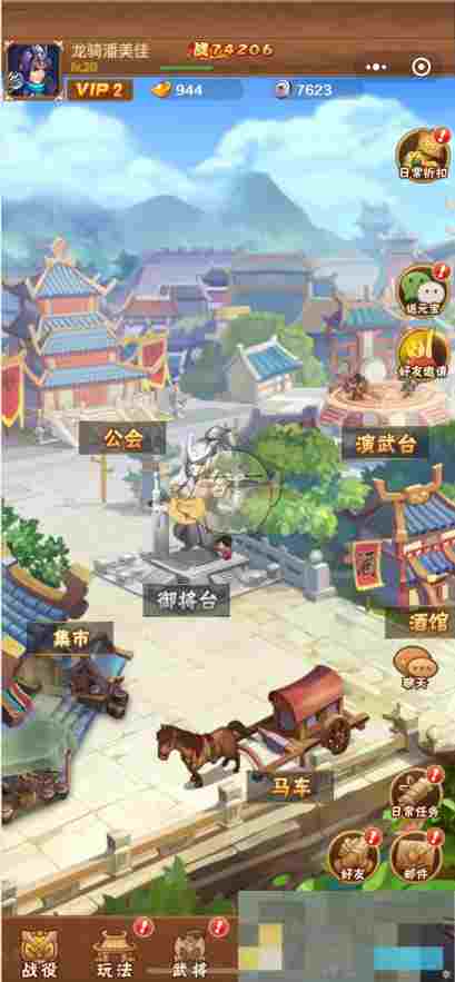 《全民王者》界面功能介绍