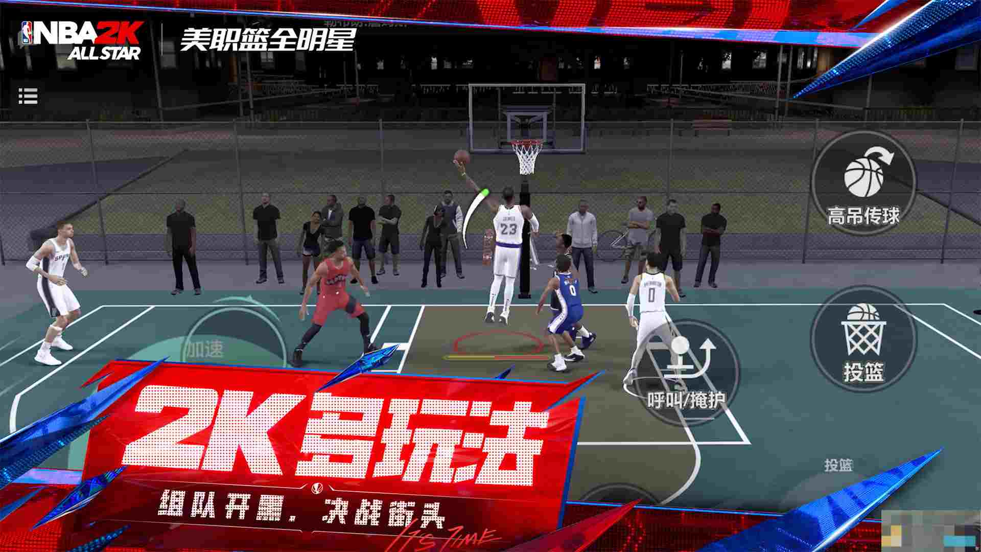 《美职篮全明星》开服注意事项汇总