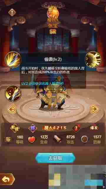 《全民王者》张宝应对攻略