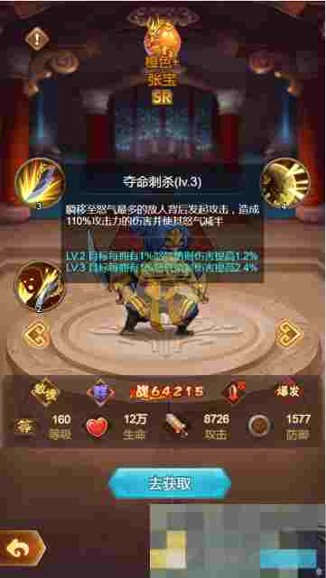《全民王者》张宝应对攻略