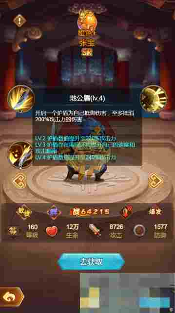 《全民王者》张宝应对攻略