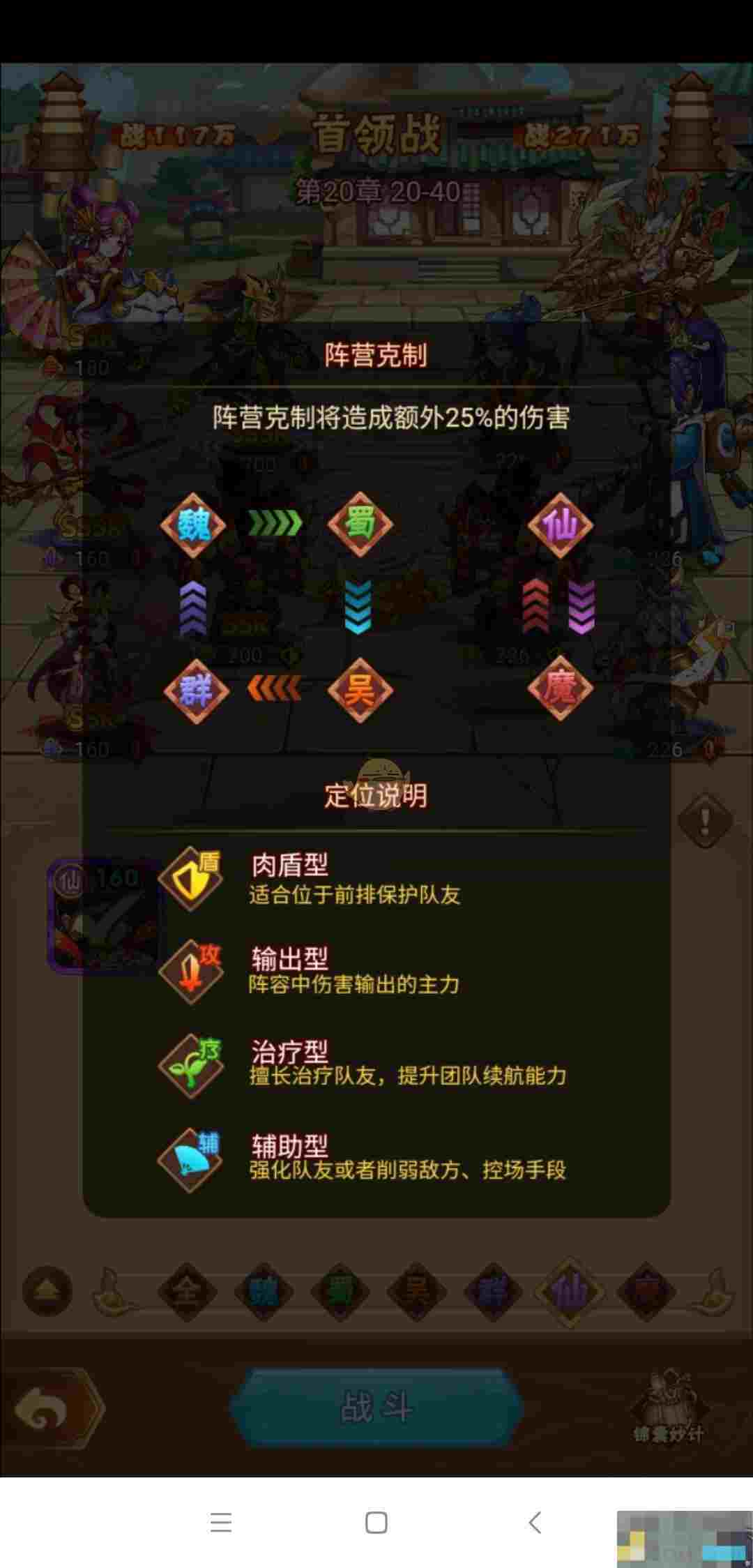 《全民王者》推图攻略