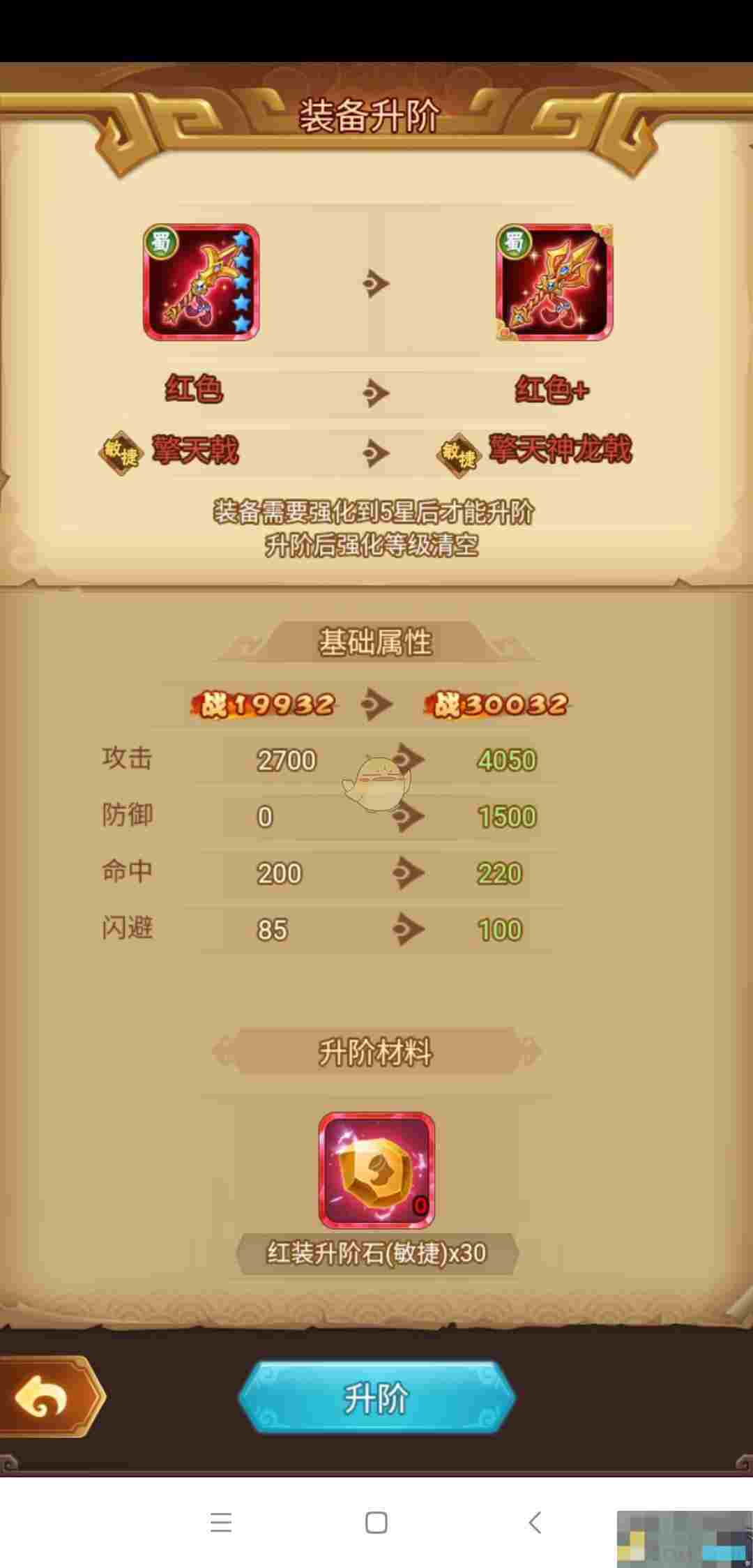 《全民王者》装备攻略