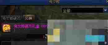 《地下城与勇士：起源》兔女郎与执事套购买指南
