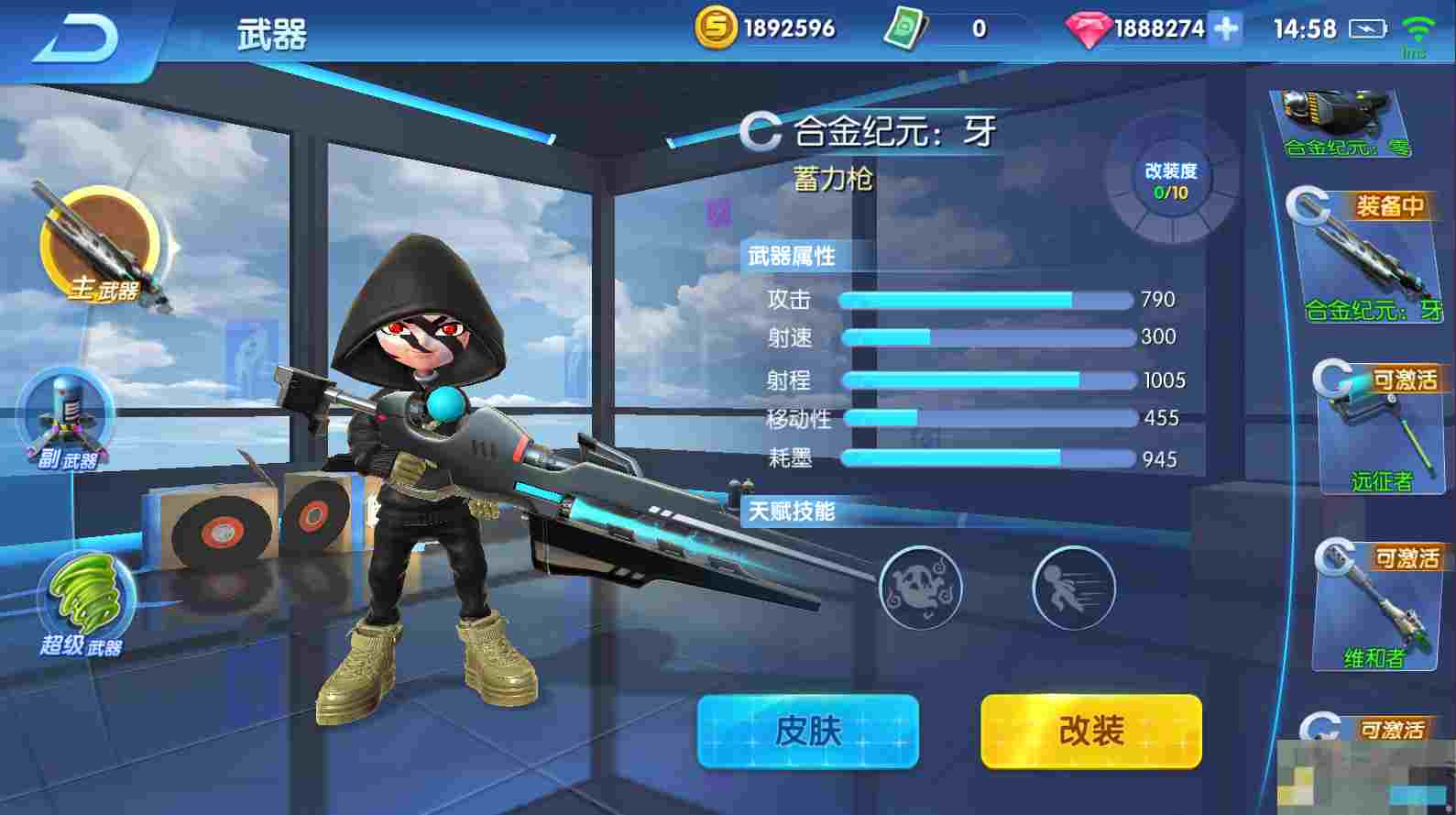 《涂鸦联盟》主武器介绍