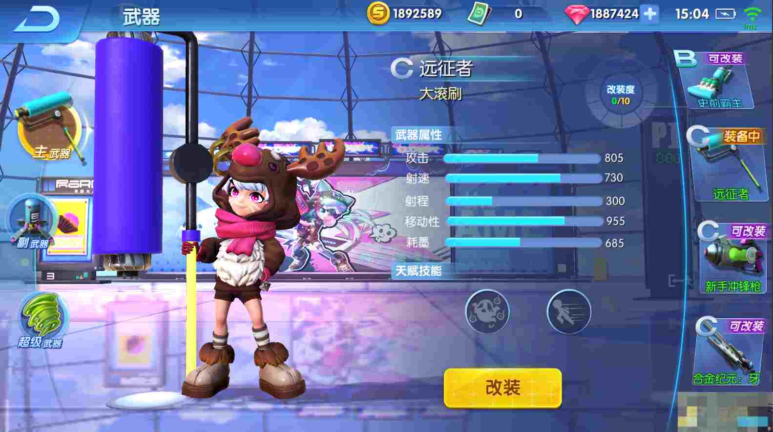 《涂鸦联盟》主武器介绍
