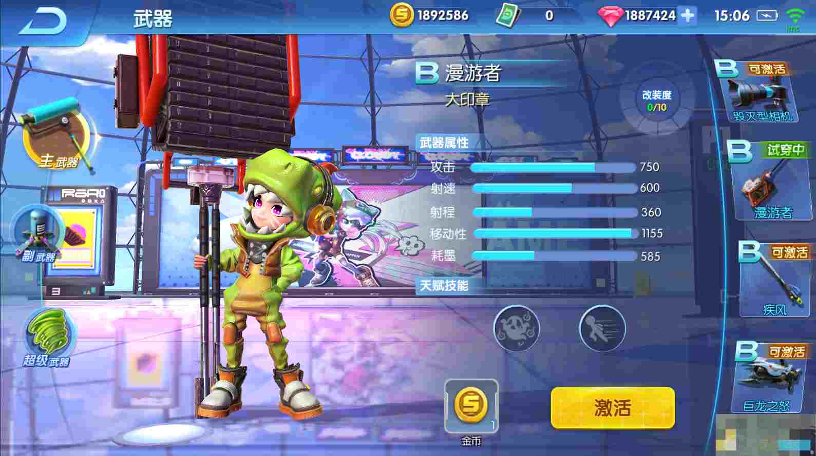 《涂鸦联盟》主武器介绍