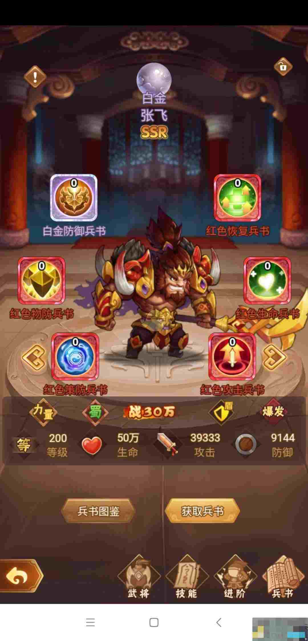 《全民王者》兵书攻略