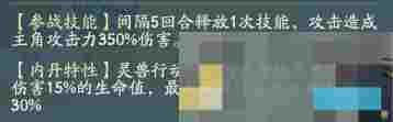 《寻道大千》应龙技能洗练优先顺序