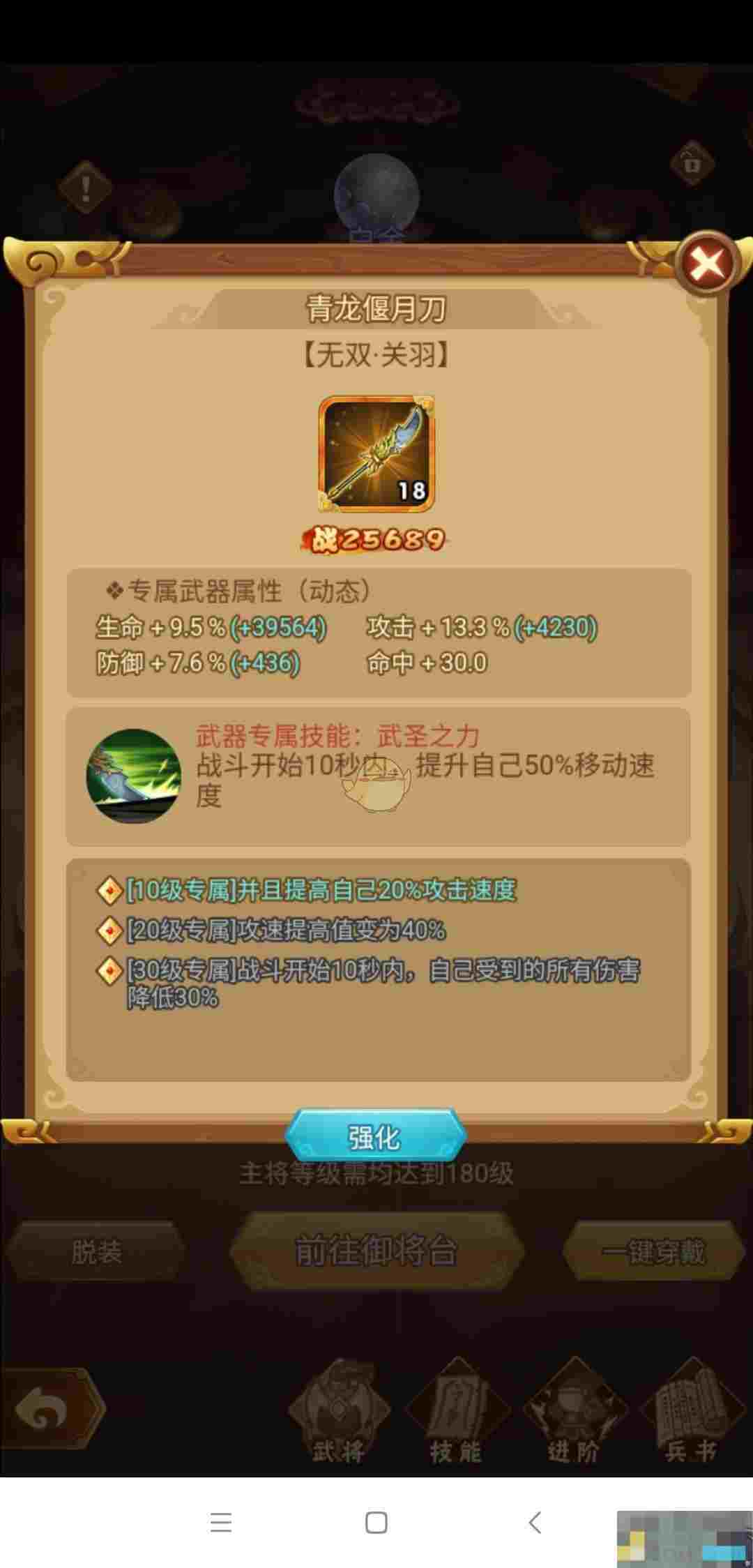 《全民王者》专属攻略