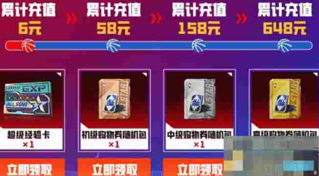 《美职篮全明星》qq游戏中心专属福利介绍