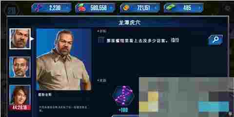 《侏罗纪世界手游》鱼石螈属性介绍