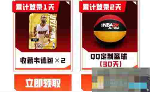 《美职篮全明星》韦德领取方法