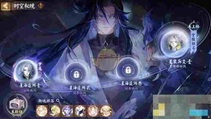 《阴阳师》时空秘境及全新星痕御魂介绍