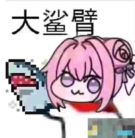 doro粉狗表情包一览
