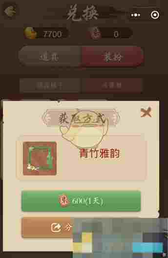 《多乐中国象棋》头像框获取方法