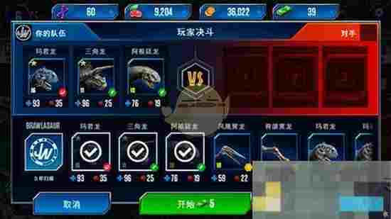 《侏罗纪世界手游》竞技玩法攻略