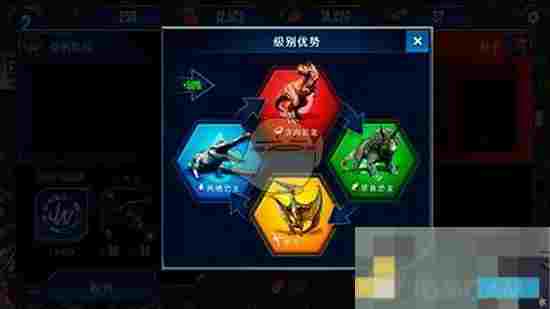 《侏罗纪世界手游》竞技玩法攻略