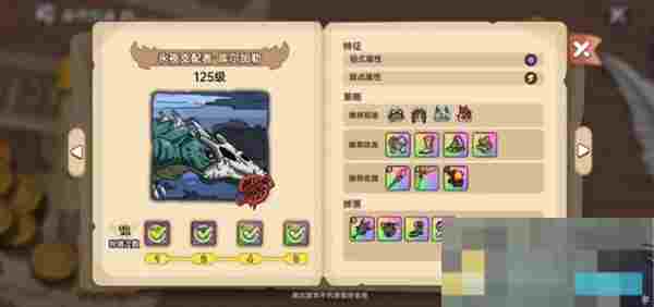 《英勇之地》骨龙打法攻略