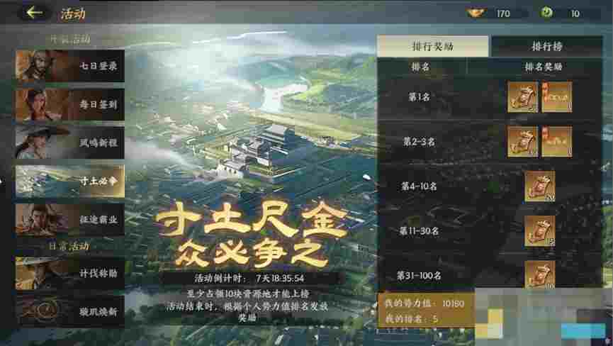 《三国群英传：策定九州》开荒攻略大全