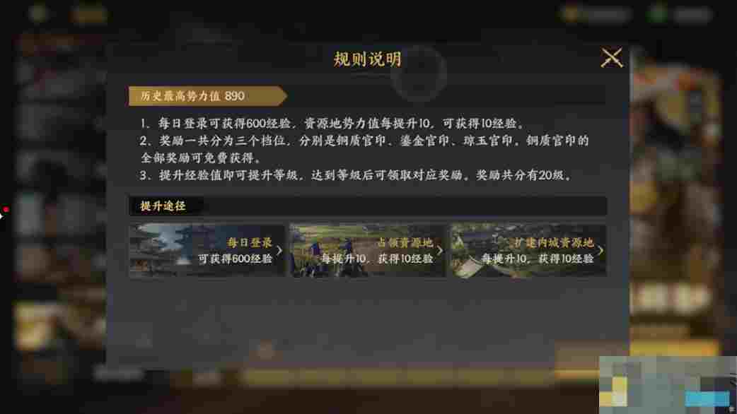 《三国群英传：策定九州》开荒攻略大全