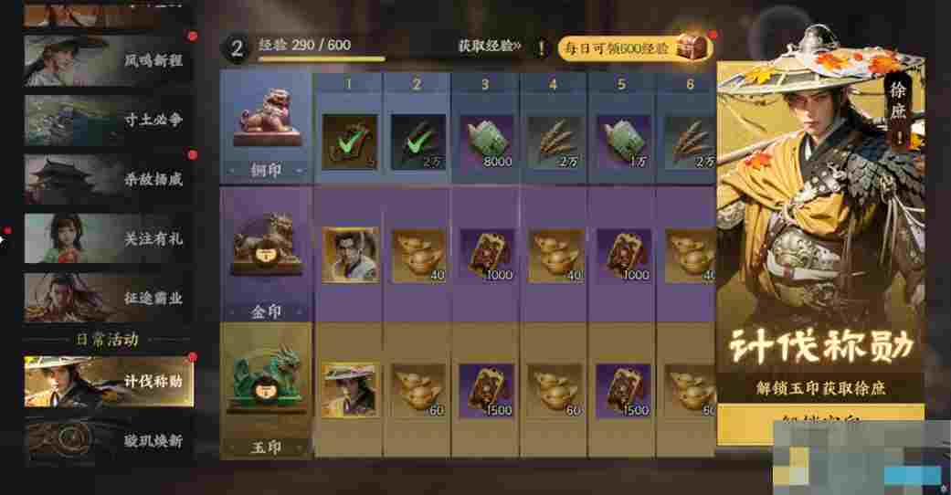 《三国群英传：策定九州》开荒攻略大全