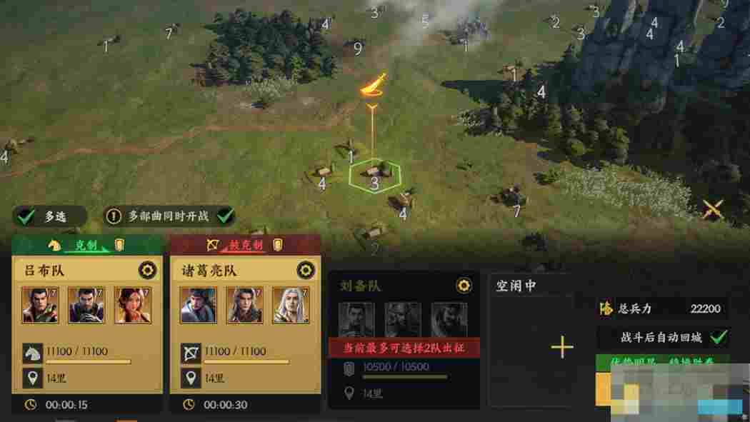 《三国群英传：策定九州》开荒攻略大全