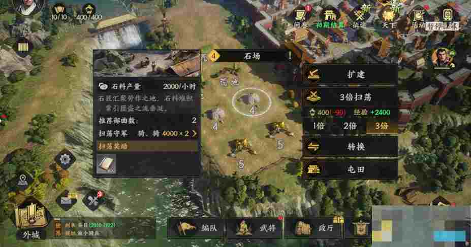《三国群英传：策定九州》开荒攻略大全