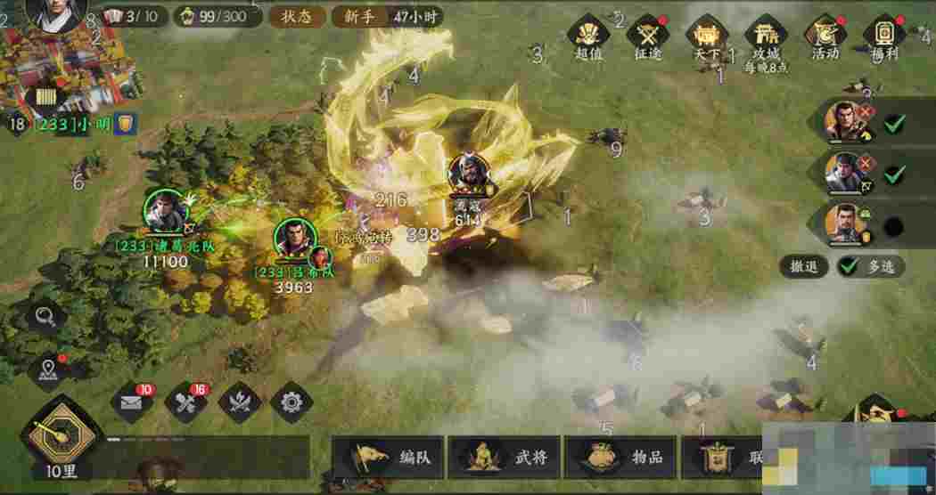 《三国群英传：策定九州》开荒攻略大全