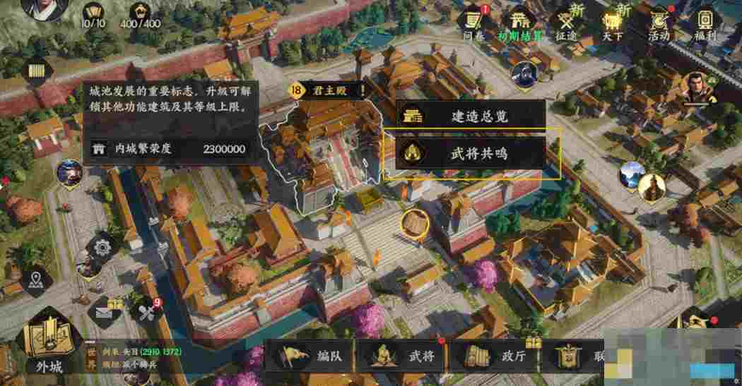 《三国群英传：策定九州》开荒攻略大全