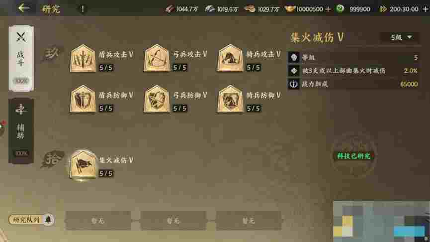 《三国群英传：策定九州》开荒攻略大全