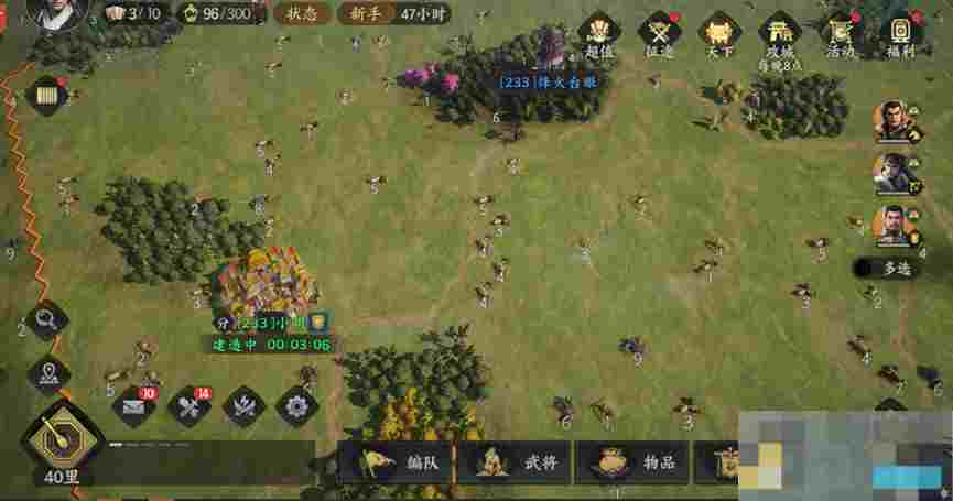 《三国群英传：策定九州》高级地争夺思路