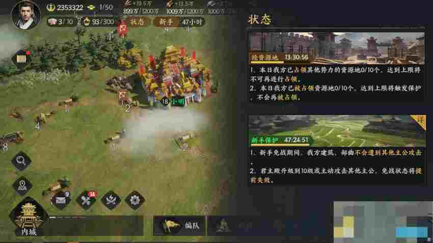《三国群英传：策定九州》高级地争夺思路