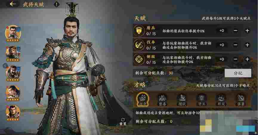 《三国群英传：策定九州》战力养成体系