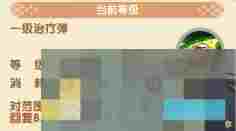 《汤姆猫大冒险》冷却运用小技巧分享