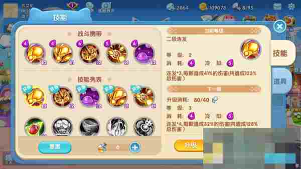 《汤姆猫大冒险》冷却运用小技巧分享