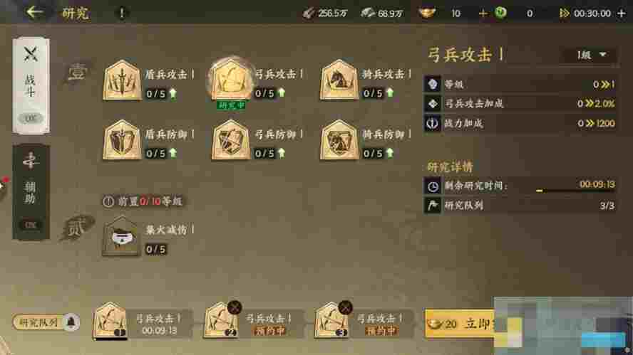 《三国群英传：策定九州》城内建筑升级策略