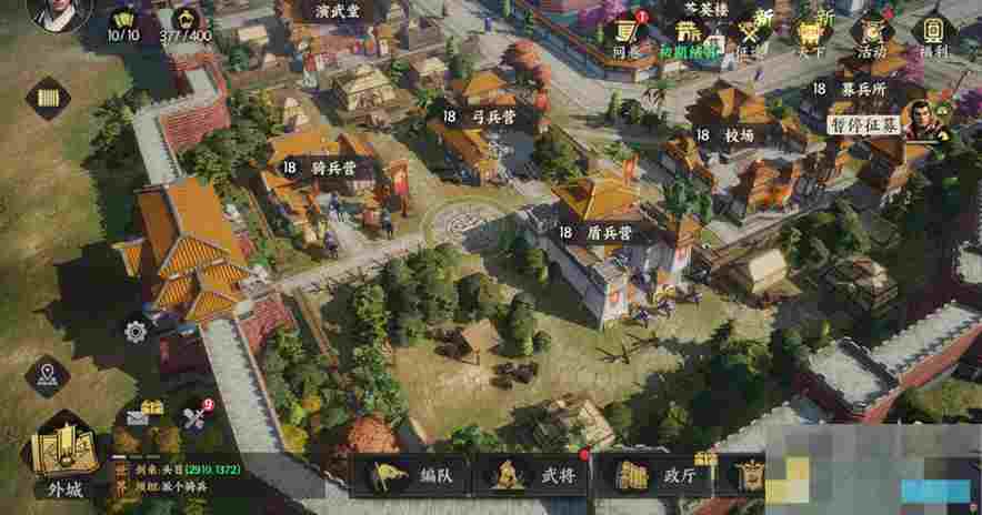 《三国群英传：策定九州》城内建筑升级策略